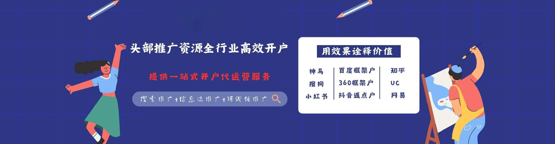 沾益竞价开户
